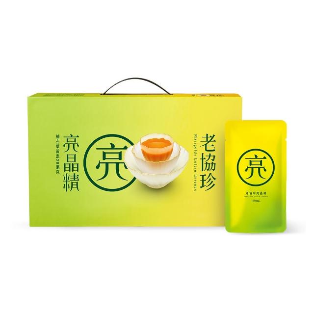 【老協珍】亮晶精18入(60ml/入 游離型葉黃素 金盞花 枸杞 送禮 中秋禮盒)