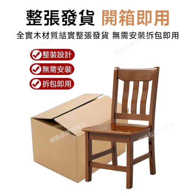 【G小家家具店】全實木餐椅 免安裝(實木餐椅 客廳椅 餐椅 靠背椅 餐桌椅 書桌椅 家用餐椅 椅子 預購12天)