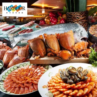 【漢來海港餐廳】台北平日下午茶券10張(天母店)