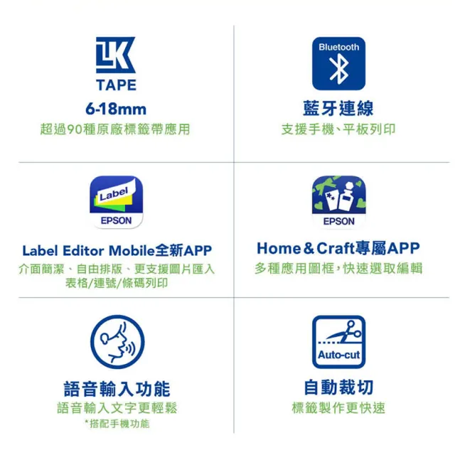 【EPSON】官方直營 標籤帶量販包任選★LW-C410 文創風家用藍芽手寫標籤機(自動裁切/適用6-18mm)