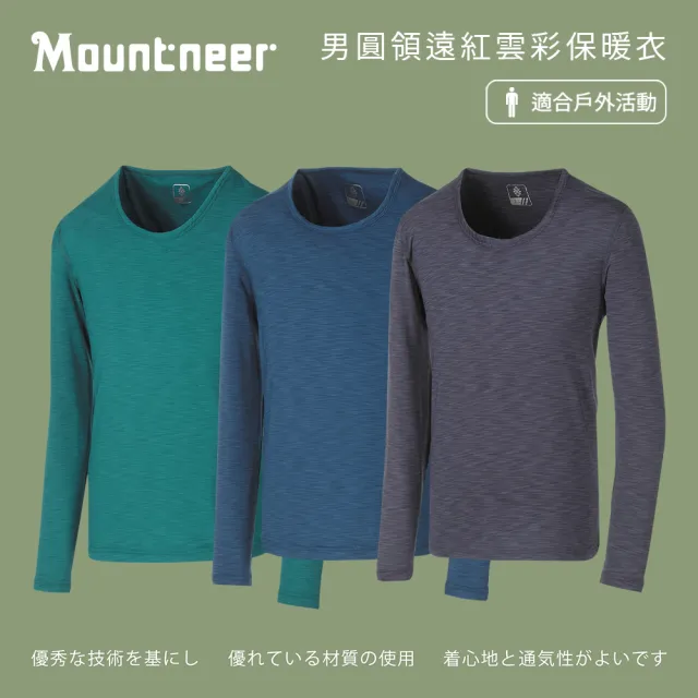 【Mountneer 山林】男圓領遠紅雲彩保暖衣-M-2L-12K69(上衣/保暖/長袖)