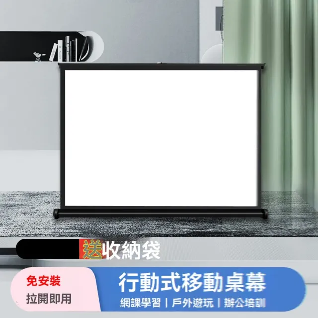 【達派屋】布幕 地拉布幕 移動布幕 投影布幕(便攜桌幕40寸4：3 白玻纖 免安裝 拉開即用 送背包 預售12天)