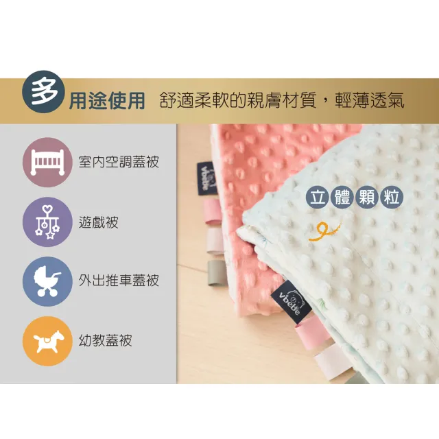 【Vibebe】棉柔荳荳四季被(台灣製 四季被 被子 嬰兒毛毯 新生兒棉被 滿月禮盒 禮盒80*100cm)