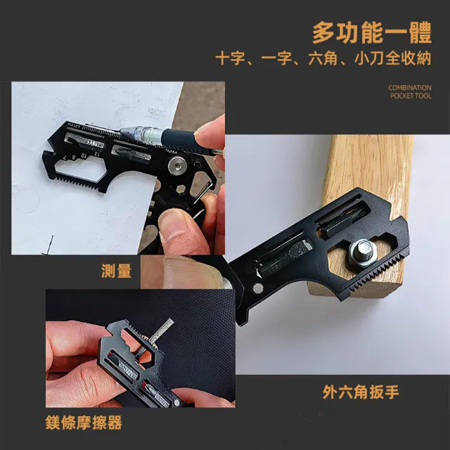 【上手家居】多功能組合隨身工具組(起子組/多功能工具/求生工具/折疊刀)