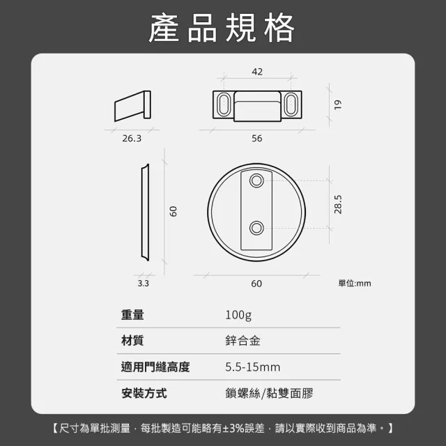 【HOME+】磁吸門擋 銀色 阻門器 門檔免打孔 安全門擋 吸門磁鐵 防撞門檔 B-DSS2(擋門器 隱藏門弓器) - momo購物網 ...
