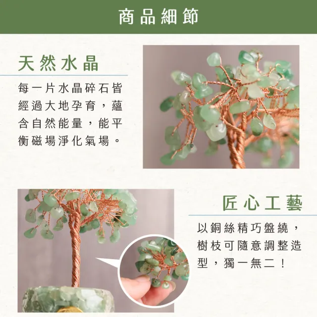 【CaiJinDian 綵金殿】五帝錢招財聚富琉璃水晶發財樹(招財樹 水晶樹 轉運 風水 過爐加持)