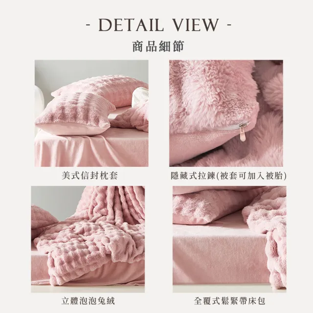 【BELLE VIE】法式輕奢兔兔絨 保暖抗靜電 加大床包被套四件組(多色任選)