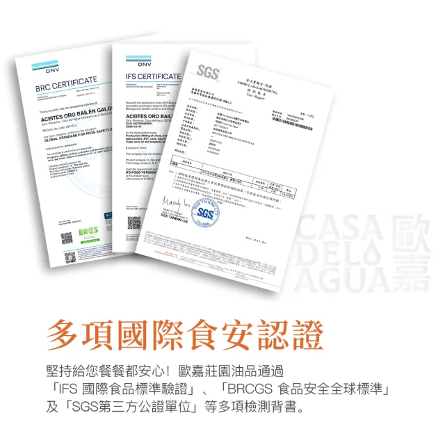 【Casa del Agua 歐嘉】西班牙特級冷壓初榨橄欖油 莊園頂級款 500ml(國民好油/家庭料理首選/高發煙點)