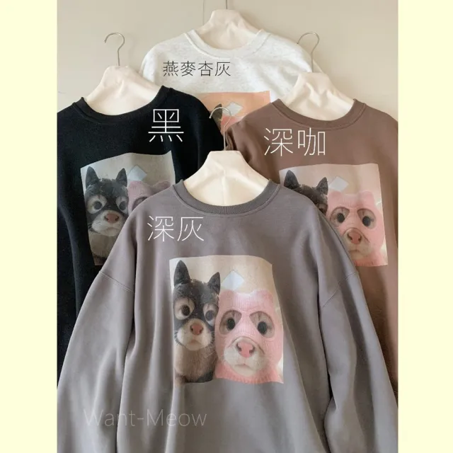 【Want-Meow】90公斤可穿/你在看本喵嗎？寬鬆長袖鋪棉大學T(大碼/大尺碼/加大碼/長袖鋪棉大學T)