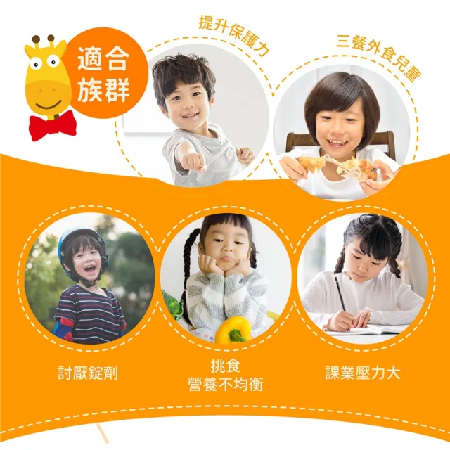 【小兒利撒爾】御力C 維生素C咀嚼錠 90錠 2瓶組 共180粒(兒童維生素 添加300mg高單位維生素C)