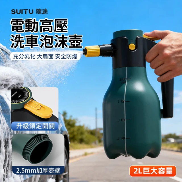 灑水壺