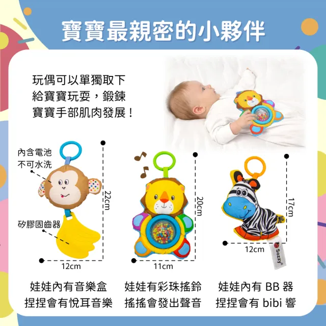 【OhBabyLaugh】床夾/車夾搖鈴(搖鈴玩具/安撫玩具/多功能床夾/嬰兒車夾玩具/音樂床鈴/嬰兒搖鈴)