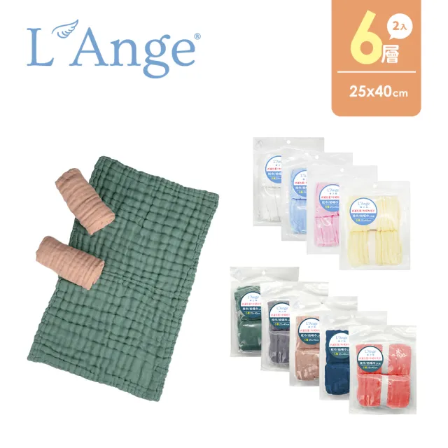 【L’Ange 棉之境】6層純棉紗布枕巾/拍嗝巾 25x40cm 2入組(多款可選)