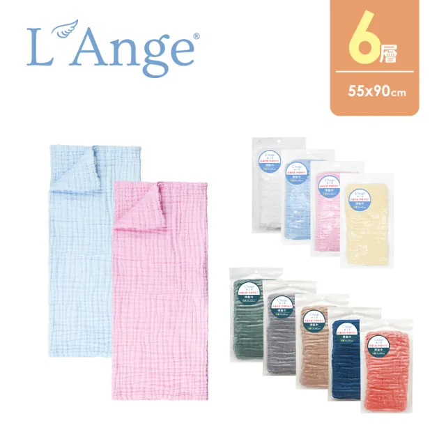【L’Ange 棉之境】6層純棉紗布擦髮巾 55x90cm(多款可選)
