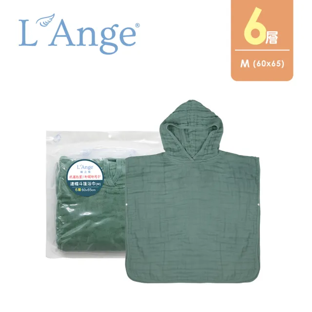 【L’Ange 棉之境】6層純棉紗布連帽斗篷浴巾 60x65cm(多款可選/M)