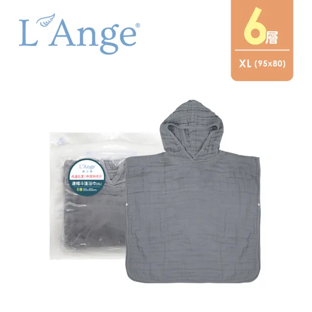 【L’Ange 棉之境】6層純棉紗布連帽斗篷浴巾 95x80cm(多款可選/XL)