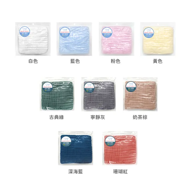 【L’Ange棉之境】6層純棉紗布浴巾/蓋毯 70x95cm(多款可選)