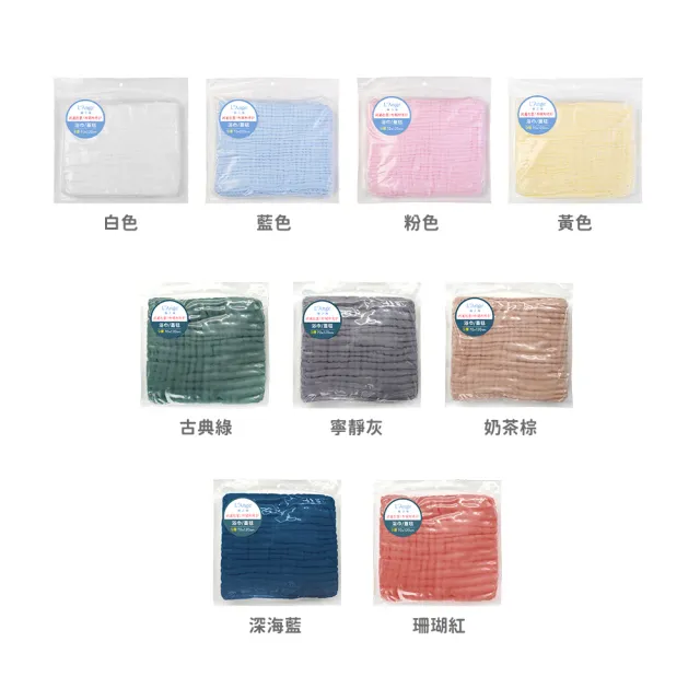 【L’Ange棉之境】9層純棉紗布浴巾/蓋毯 70x120cm(多款可選)