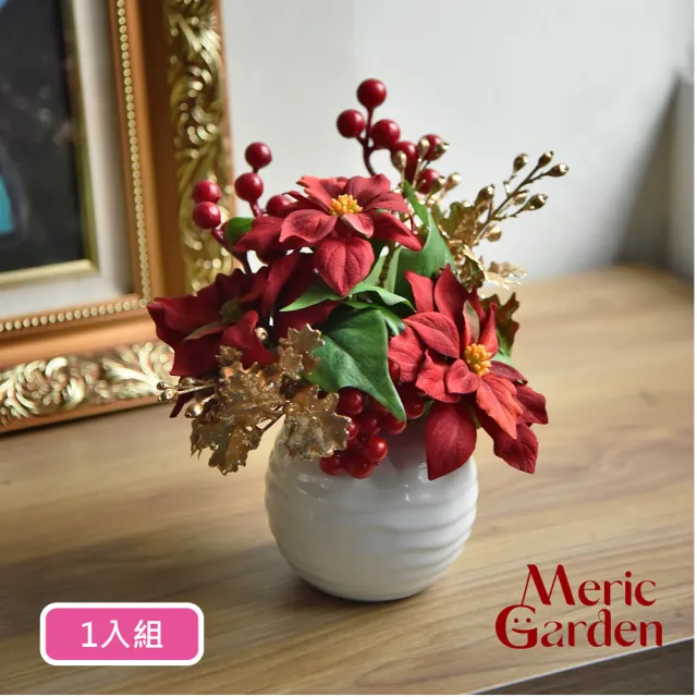 【Meric Garden】高仿真台灣手工限定金雪紅果聖誕紅小盆栽_1入/組(聖誕 聖誕紅 節慶擺飾 交換禮物)