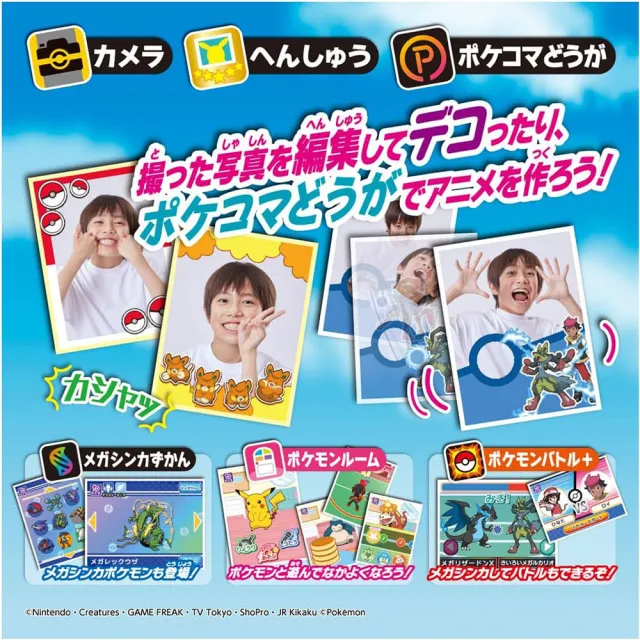 【POKEMON 精靈寶可夢】寶可夢圖鑑-手機洛托姆搖搖電子機