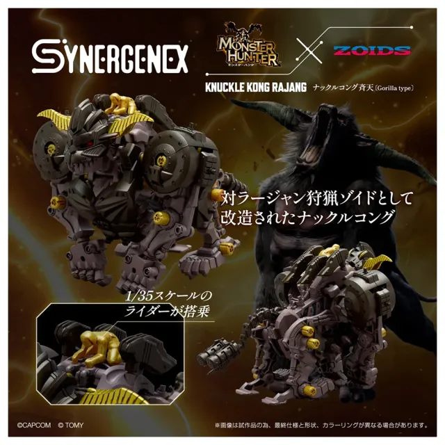 ZOIDS WILD 洛伊德】ZOIDS 領域解放系列格鬥金剛- 金獅子魔物獵人限定