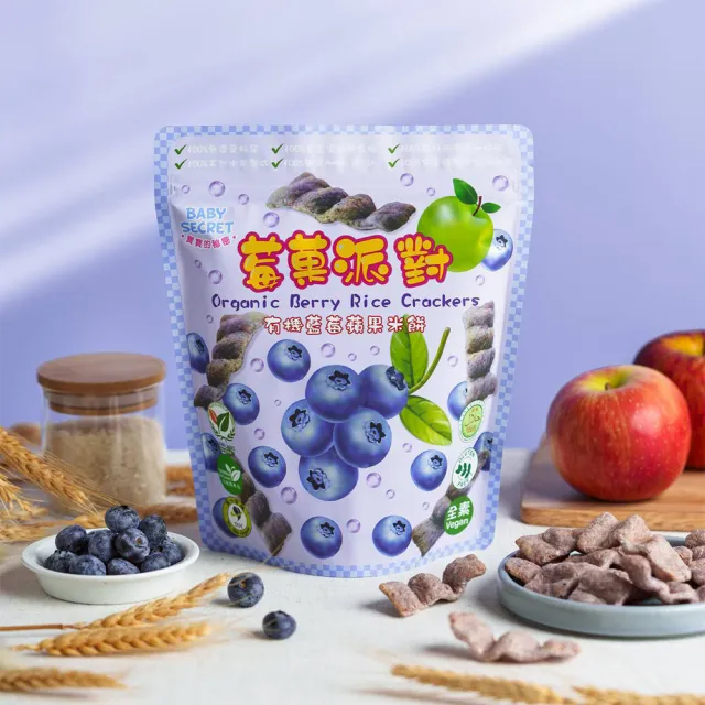 【BABY SECRET 寶寶的秘密】有機米餅莓果派對-袋裝12M+1入- 多款可選