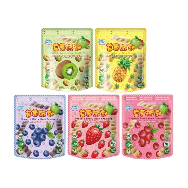 【BABY SECRET 寶寶的秘密】有機米餅莓果派對-袋裝25gx5入 (口味任選) 12M+/寶寶餅乾/寶寶副食品