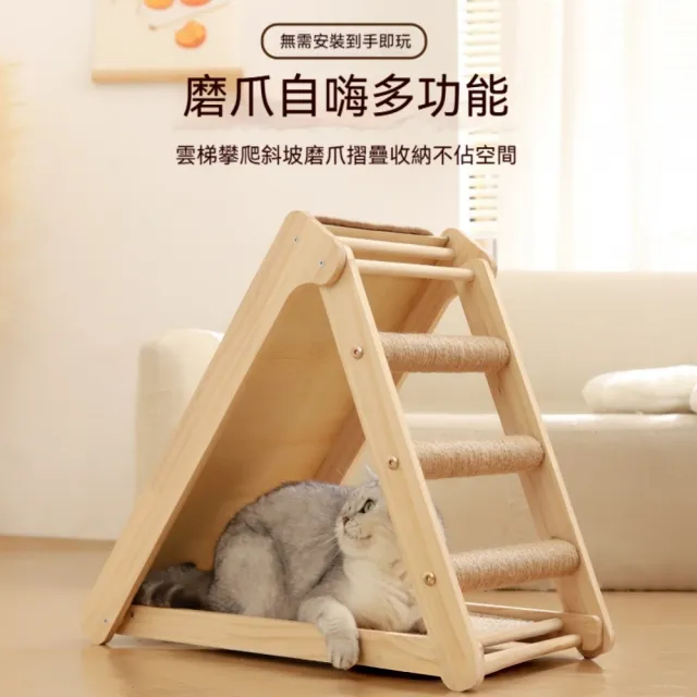 【艾嘉圖】貓窩一體 耐磨不掉屑實木貓爬架 不佔地劍麻墊 貓跳台 貓咪玩具(多功能抓板窩小號49*26*45)