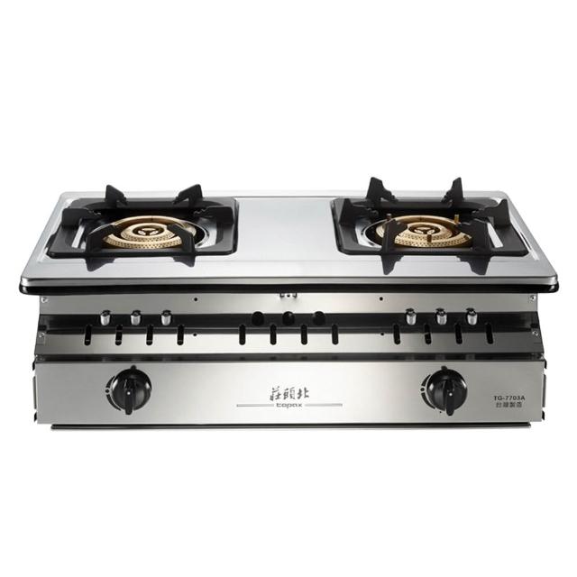 【莊頭北】三環純銅爐頭全機不鏽鋼崁入爐TG-7703A(NG1/LPG基本安裝)