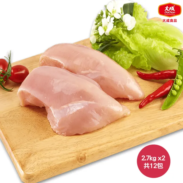 【大成】安心雞︱冷凍清雞胸肉真空6連包2.7kg*2入組|大成食品(國產雞 白肉雞 雞胸肉 馬鞍包)