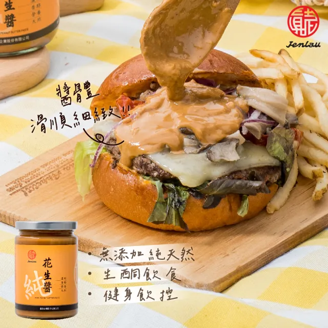 【真老麻油】純本產花生醬200g