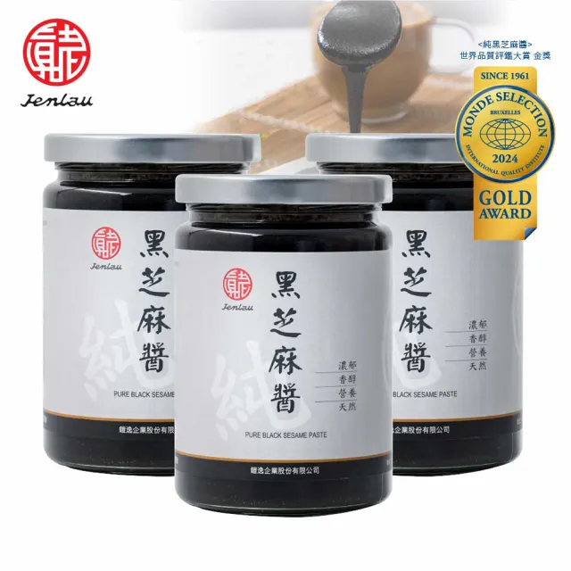 【真老麻油】純黑芝麻醬350g*3入(純天然 無添加糖 抹醬 純素 清真認證)