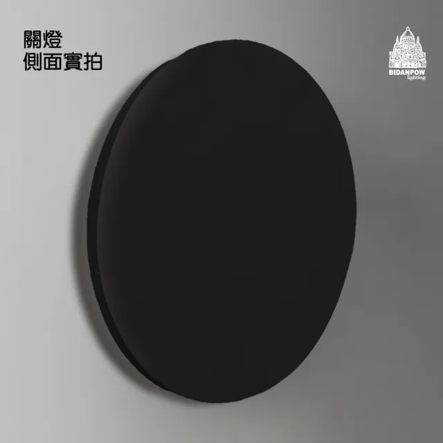 【必登堡】日全蝕壁燈 14cm B365317B91 巴克黑(壁燈/床頭燈/過道燈/樓梯燈/現代/簡約)
