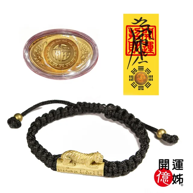 【A1 寶石】咬錢虎-發財金元寶開運超值二入組-財神廟過香爐金山銀山通通來-補足各方運勢
