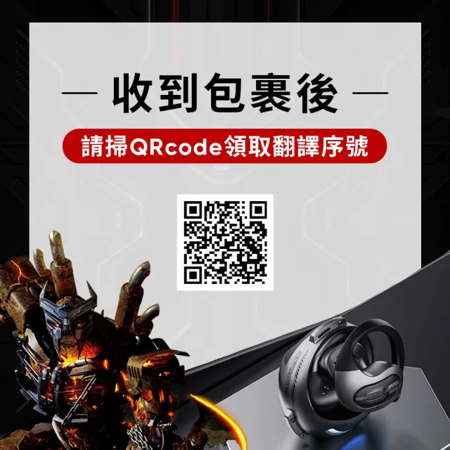 【TRANSFORMERS 變形金剛】變形金剛 OWS開放式無線藍牙耳機 無感後掛式 TF-T07(AI翻譯耳機)