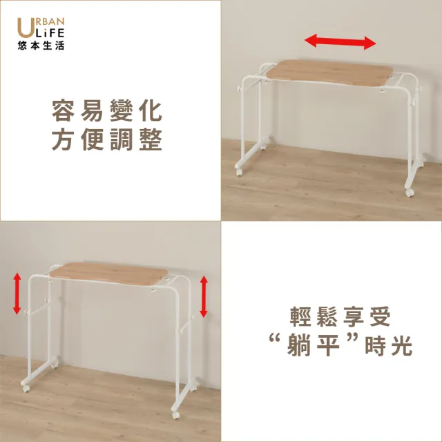 【URBAN LiFE 悠本生活】日式床の桌 附輪(伸縮式活動床邊桌簡易活動桌可移動式學習電腦桌床上桌病床桌)