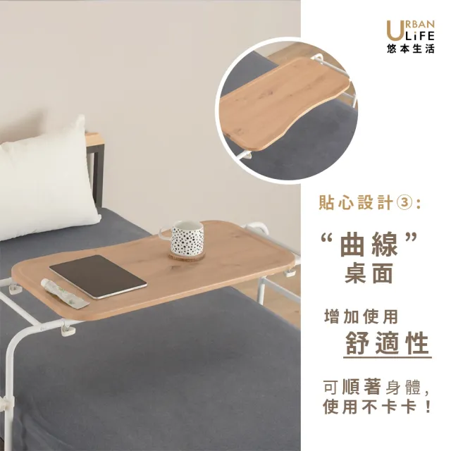 【URBAN LiFE 悠本生活】日式床の桌 附輪(伸縮式活動床邊桌簡易活動桌可移動式學習電腦桌床上桌病床桌)