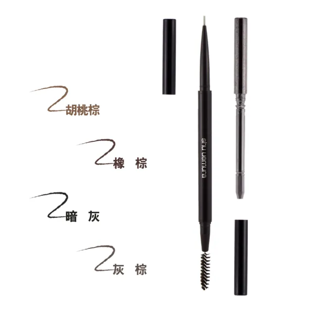 【Shu uemura 植村秀】0.33mm仿真飄霧眉筆 0.04g x 2〈任選色.專櫃公司貨〉