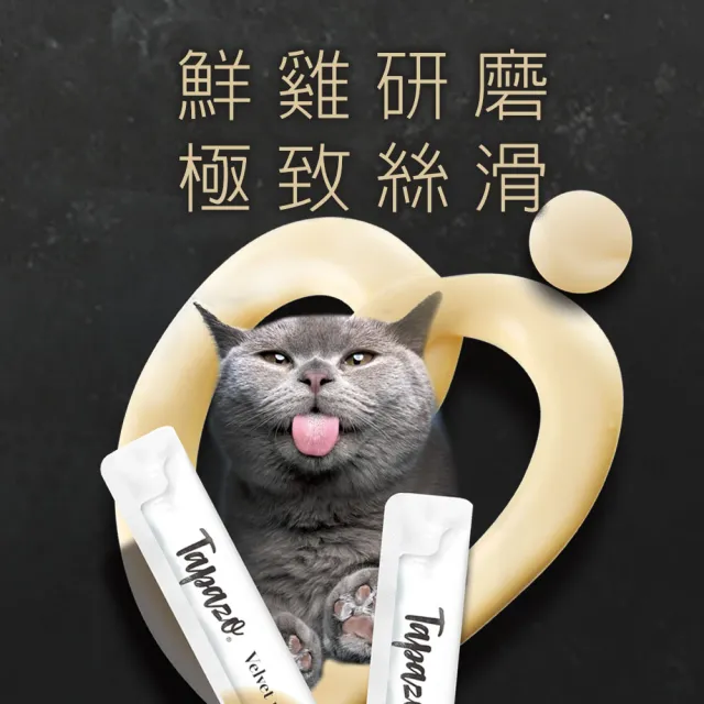 【TAPAZO 特百滋】絲絨鮮肉泥-犬貓用 15gx32入/盒(貓零食 貓肉泥 狗肉泥 狗零食 綜合口味)