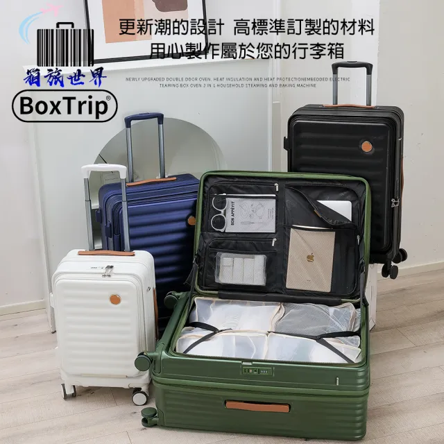 30吋EZ-OPEN上開式行李箱可託運(行李箱上掀式行李箱前開式行李箱