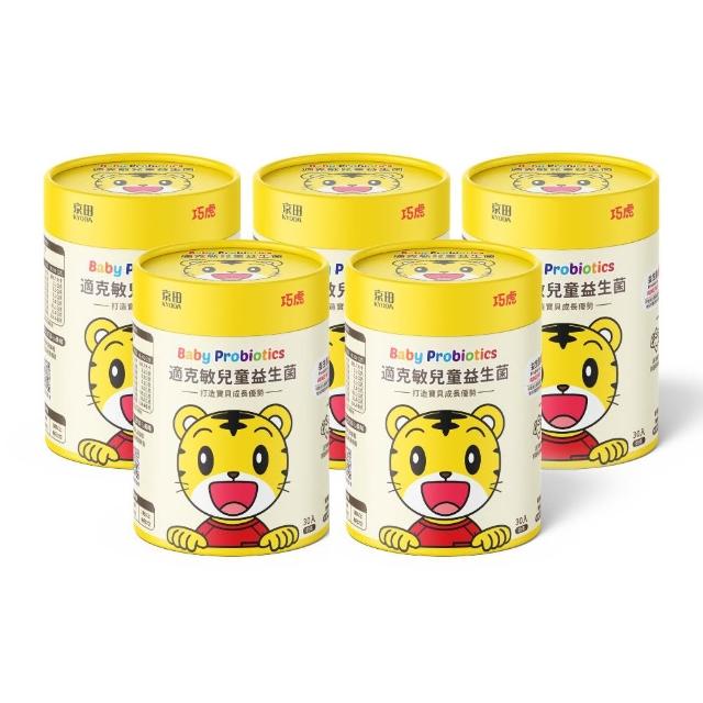 即期品巧虎適克敏兒童益生菌 2gx30入 5入(6個月以上寶寶適用)