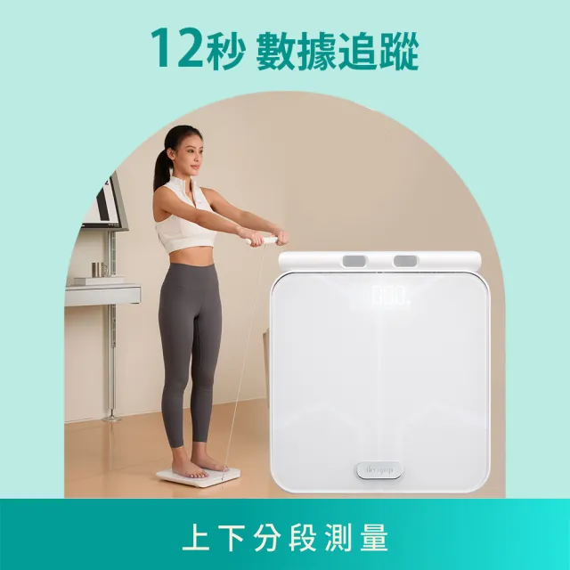 【decopop】家用八電極藍牙體脂計PLUS-2色可選 DP-263(體重計 體脂肪 APP監測 51項數據)