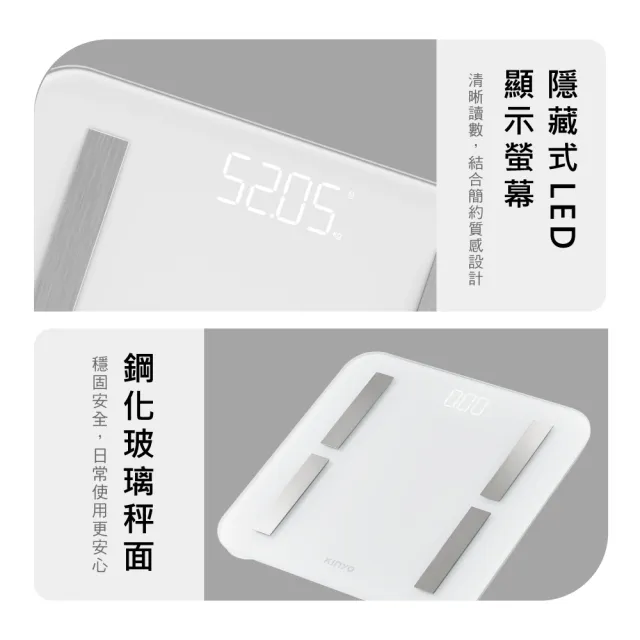 【KINYO】LED家用藍牙體脂計 體脂機 體重計 BMI 內臟脂肪 APP數據追蹤(DS-7320)