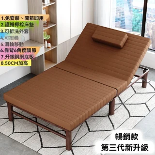 【悅家家】靠背可調節折疊床 1.2米寬免安裝 6檔可調(折疊床 單人床 簡易床 午睡床 休閒床 預購12天)