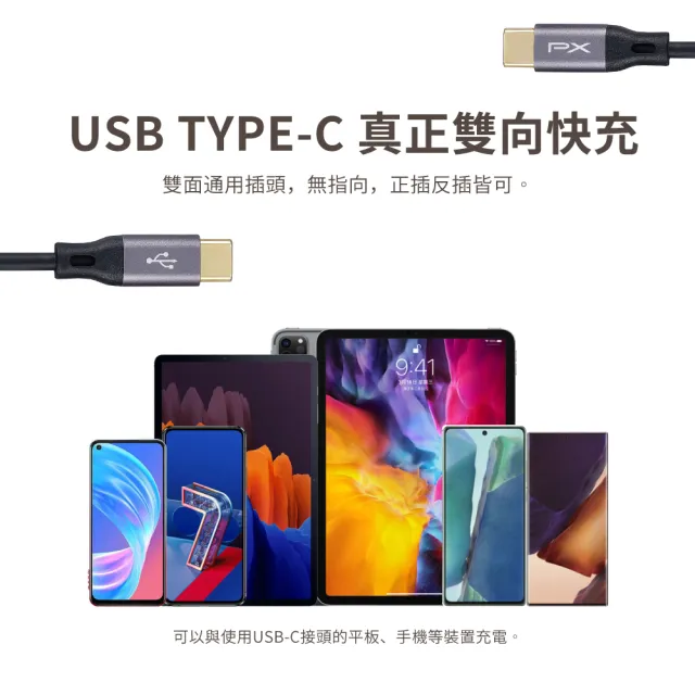 【PX 大通-】快充線+2入延長線組1開6插2 USB 1Type C PD快充延長線1.2M(POL-161P UCC2)