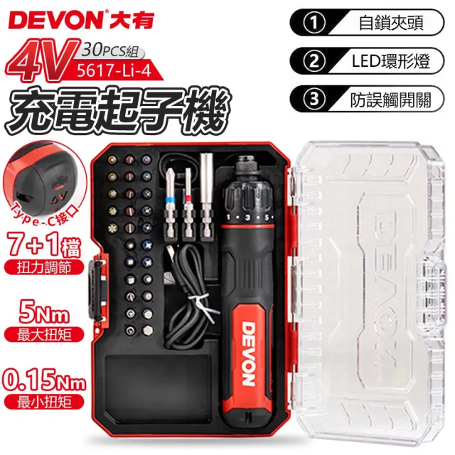 【DEVON 大有】4V充電起子機30PCS套裝組 5617-Li-4