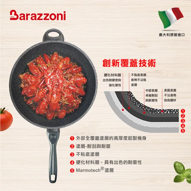 【Barazzoni】加蘭蒂大理石不沾炒鍋32CM 單柄(義大利原裝進口)