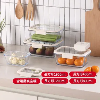 【NEOFLAM】極鮮封Z真空保鮮盒必備5件組(含真空機/延長保鮮/電動抽氣)