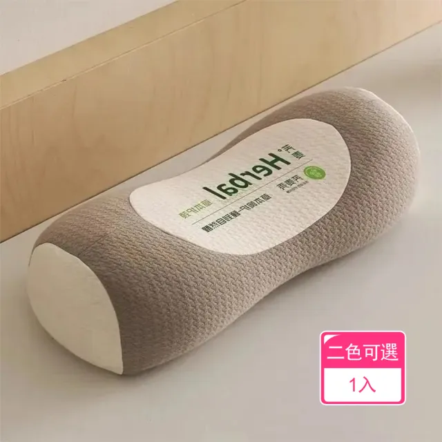 【茉家】曲線貼合蕎麥殼護頸枕(1入)