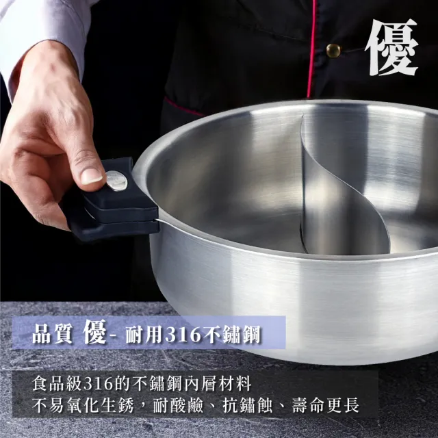 【CHEF 掌廚】台灣製極厚316大容量高深鴛鴦火鍋30cm(附蓋/不挑爐具)